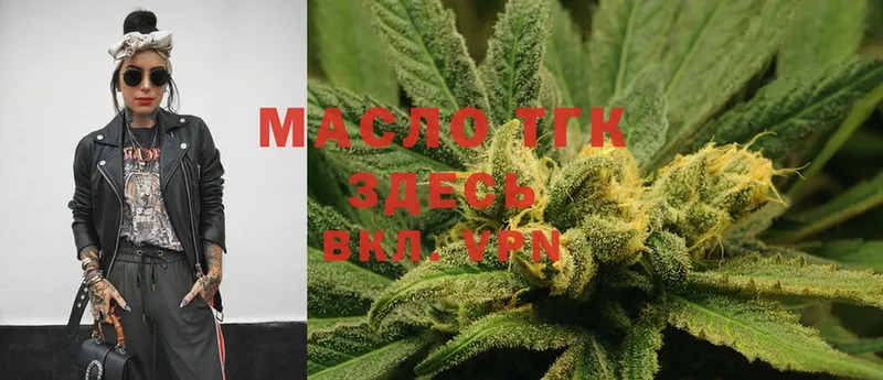 Дистиллят ТГК гашишное масло  Правдинск 